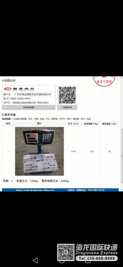 國際快遞空運美國用什么物流？