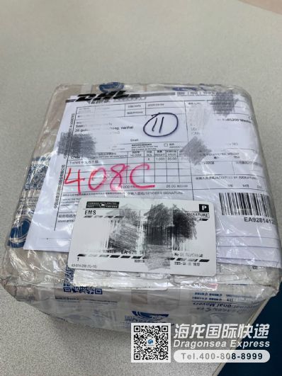 藥品郵寄加拿大要多久？