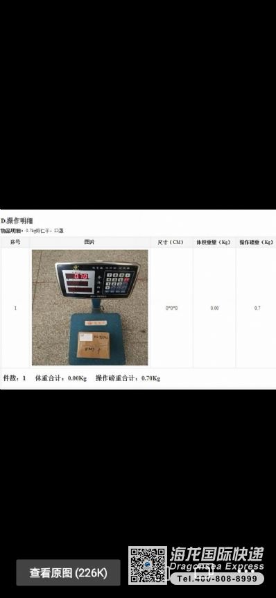 藥品可以走國際快遞到英國嗎？