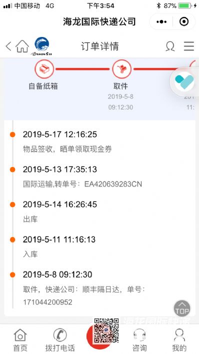 從成都市托運(yùn)到加拿大