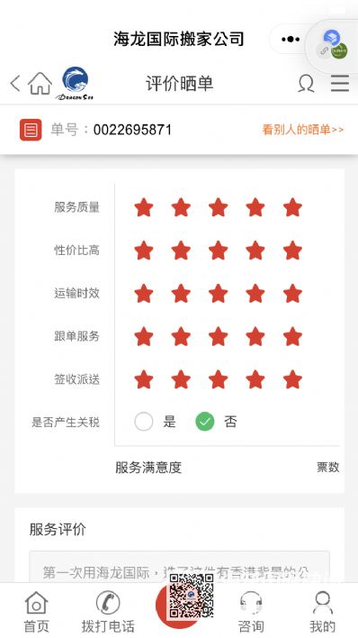 國際快遞寄衣物到美國資費查詢？