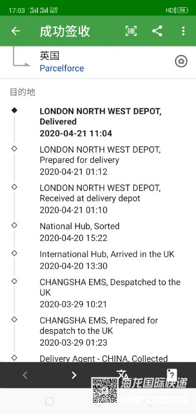 郵寄口罩，護(hù)目鏡，中成藥去英國(guó)哪個(gè)物流便宜？