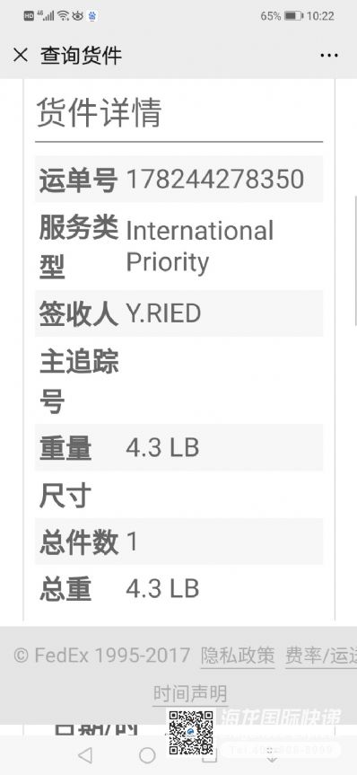 口罩走國(guó)際空運(yùn)到美國(guó)最快的快遞是哪個(gè)？