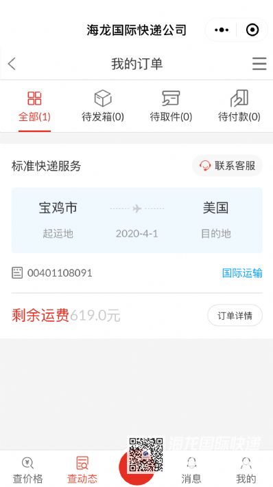 嬰兒包被、衣服、帽子襪子口罩眼鏡往美國寄國際快遞最快的快遞是哪個？