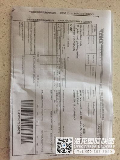 寄食品到美國國際快遞價目表？