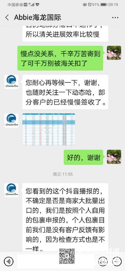 蓮花清瘟顆粒郵寄美國(guó)要多久？