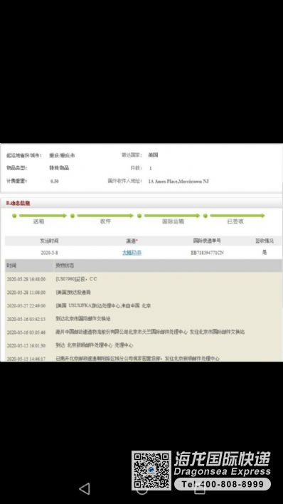 國際快遞能寄藥品到美國嗎？什么快遞好？