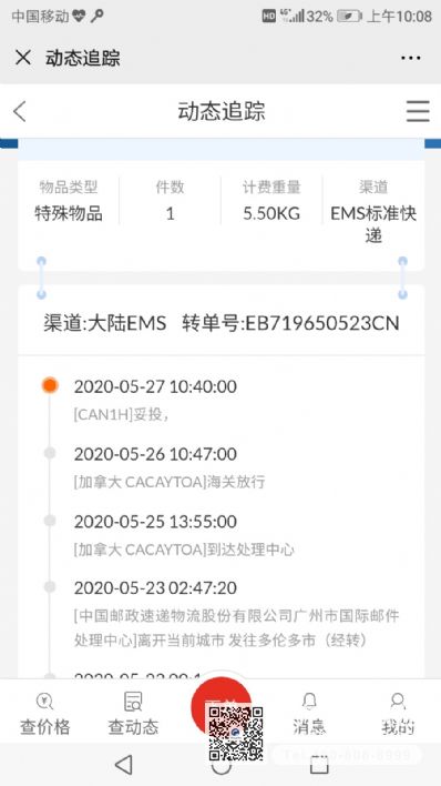 國際快遞能寄中成藥和中藥到加拿大嗎？什么快遞好？
