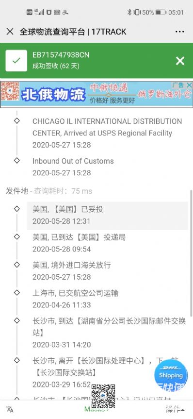 從南京市托運(yùn)到美國(guó)