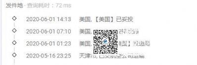 從成都市托運(yùn)到美國