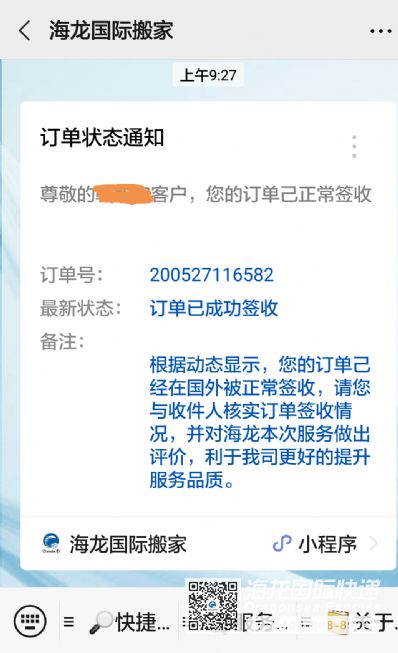 國際空運包裹到美國怎樣劃算?