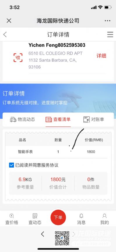 要用國(guó)際快遞郵寄小件常備藥衣服到美國(guó)，用什么便宜?