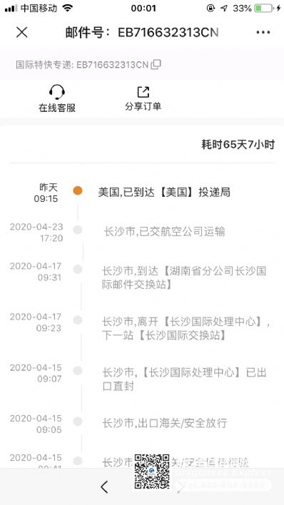 網(wǎng)購買的口罩要寄到美國用什么快遞好？