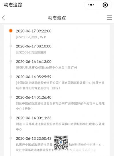 從上海市托運到美國