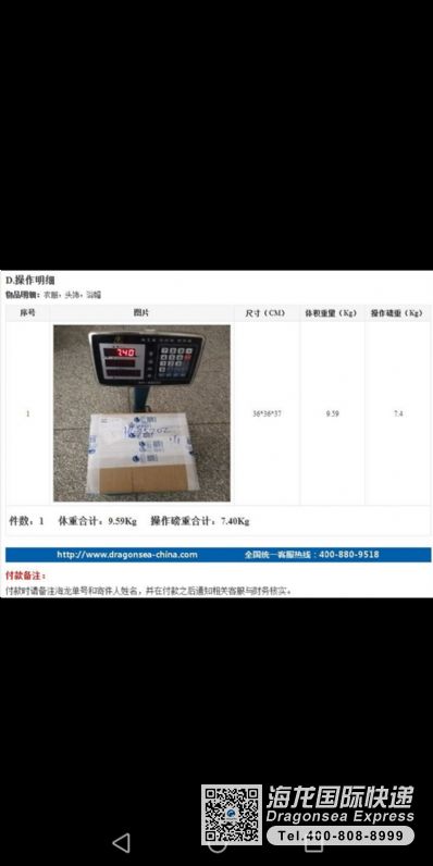 國際快遞空運美國用什么物流？