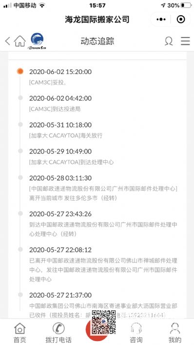 日常用藥寄國(guó)際快遞哪個(gè)物流便宜？