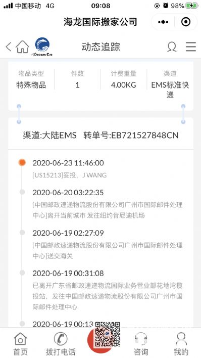 國(guó)際快遞空運(yùn)美國(guó)用什么物流？