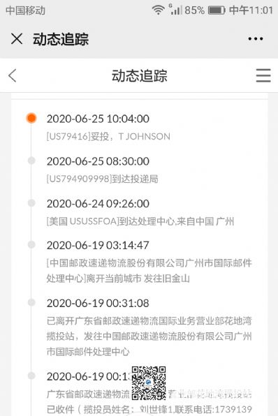 郵寄連花清瘟膠囊去美國哪個物流便宜？