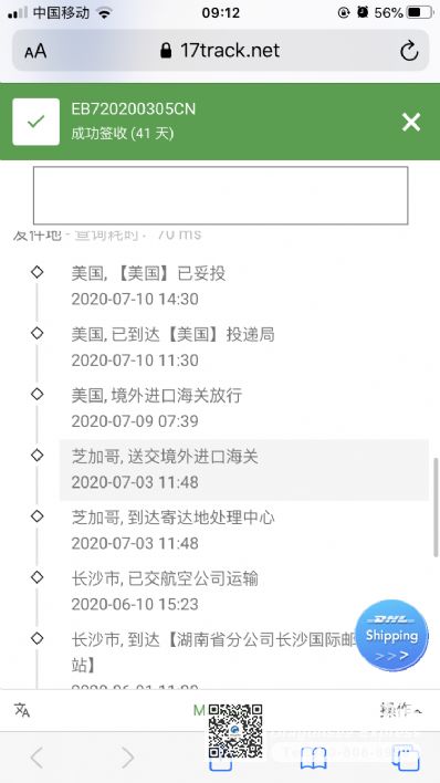 淘寶買茶葉寄到美國的價(jià)格是多少？