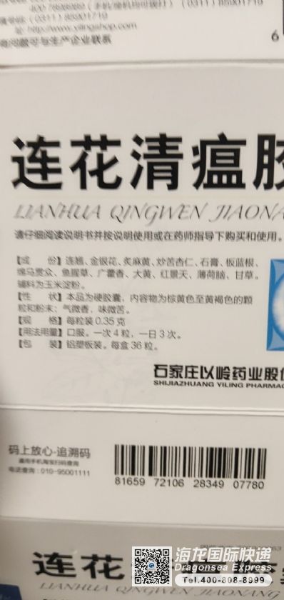 藥品寄到美國要多久？