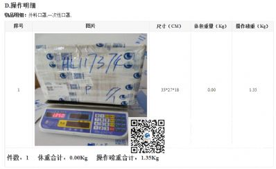 從北京市托運到美國