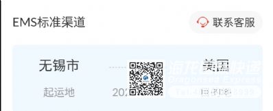 囗罩、雨衣、PE手套、蓮花清瘟膠囊寄到美國(guó)要多久？