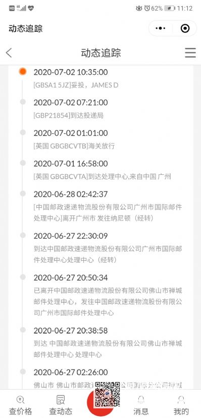 從杭州市托運到英國