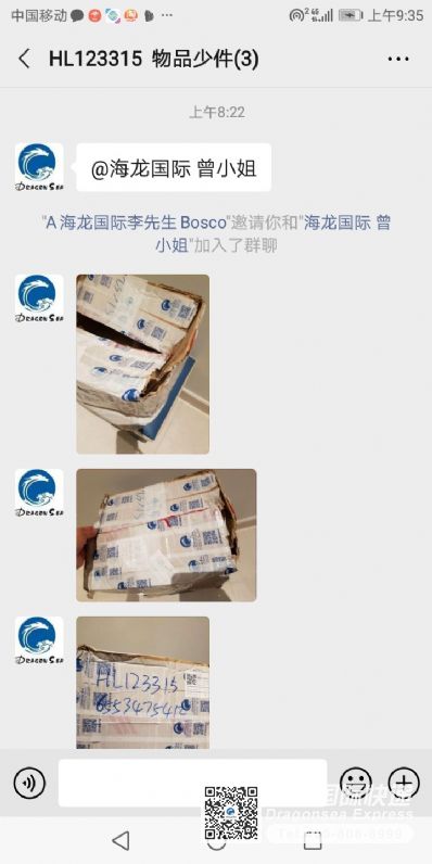 從北京市托運到新加坡