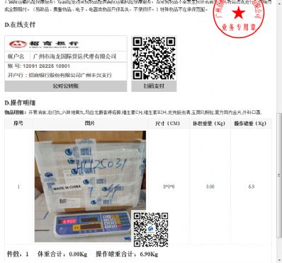 從沈陽市托運(yùn)到加拿大