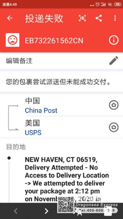 從南京市托運(yùn)到美國