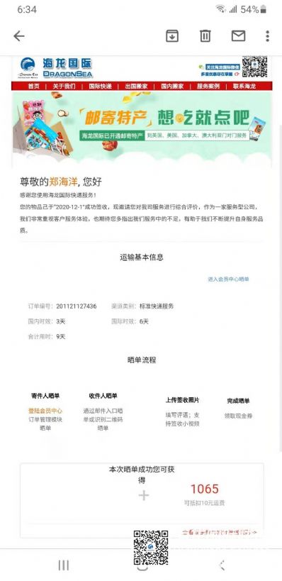 從北京市托運(yùn)到加拿大