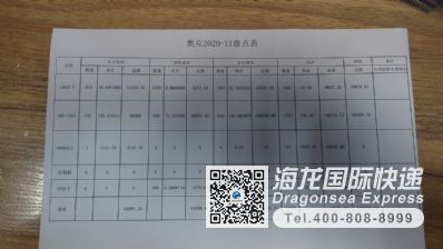 從南京市托運(yùn)到加拿大