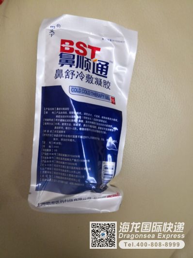 快遞藥品到美國哪家便宜？