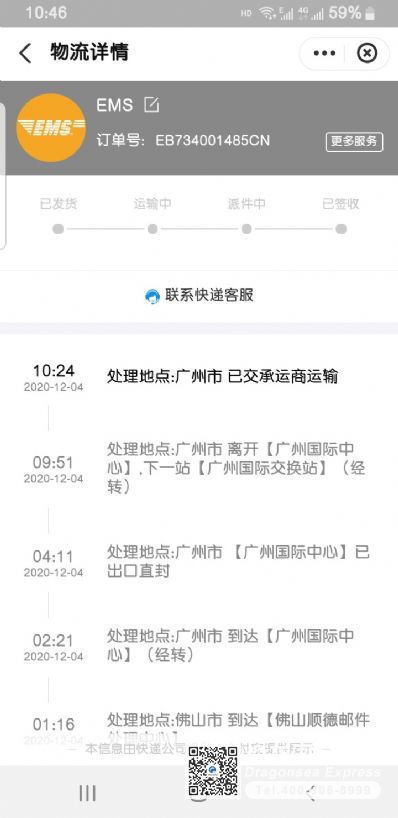 從福州市托運(yùn)到日本