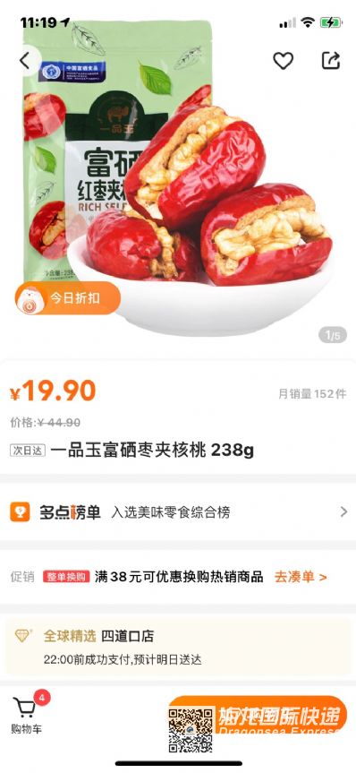 郵寄食品到美國什么快遞最便宜？