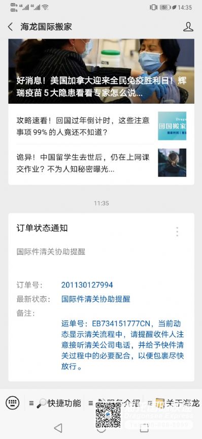 從南通市托運到法國