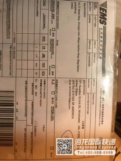 從北京市托運到美國