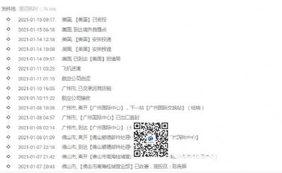 從北京市托運(yùn)到美國(guó)