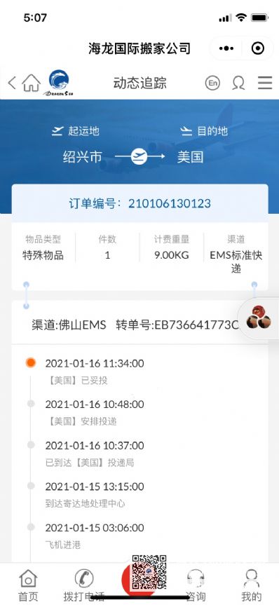 寄香榧子,小核桃,梅干菜,筍干到美國價格表？