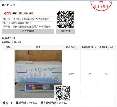 從沈陽(yáng)市托運(yùn)到加拿大