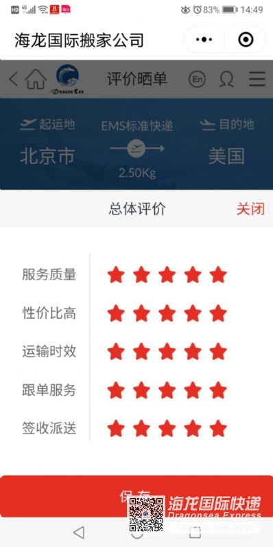 快遞口罩到美國哪家便宜？