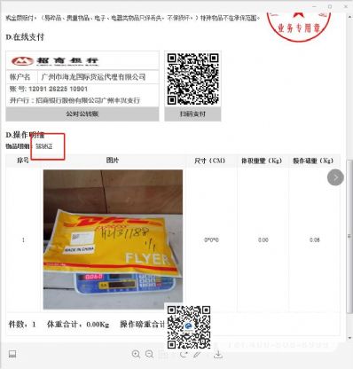 從北京市托運到美國