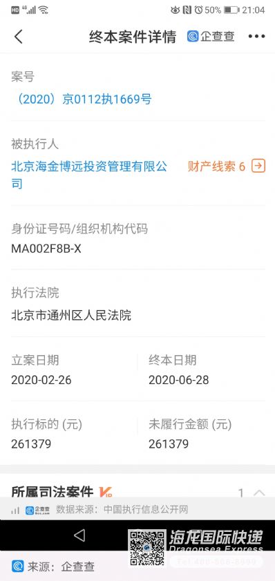 從北京市托運(yùn)到美國(guó)
