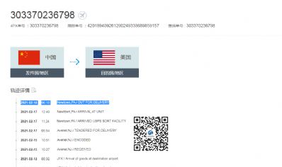 怎樣郵寄國際快遞？快遞到美國哪家最便宜？