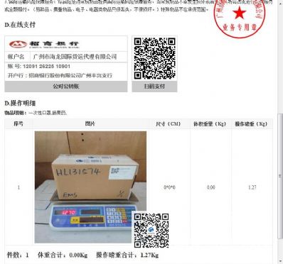 從上海市托運到美國