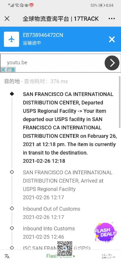 郵寄藥品到美國什么快遞最便宜？