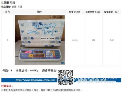 從北京市托運到美國