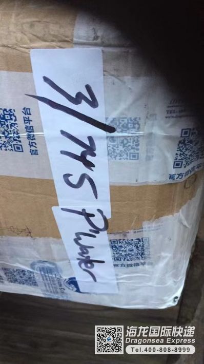 從福州市托運到澳大利亞