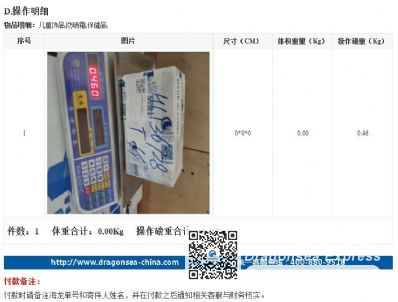 從濟(jì)南市托運(yùn)到美國