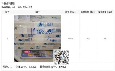 從廣州市托運到美國